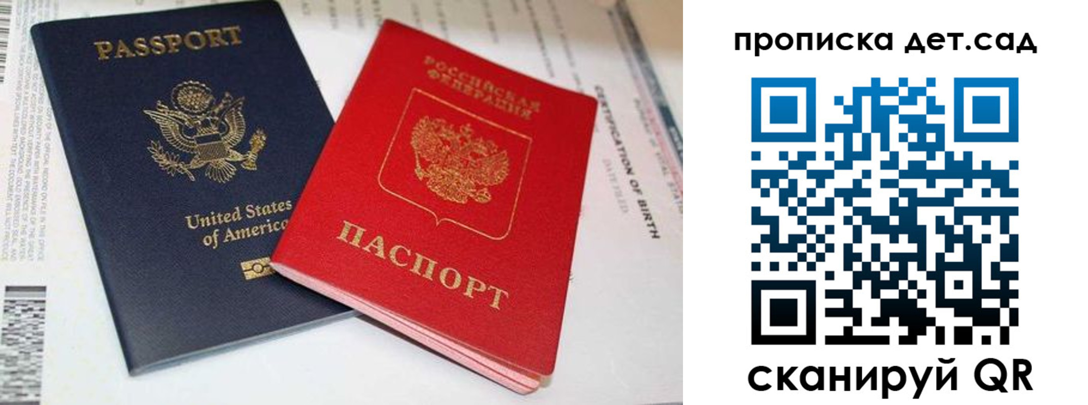 прописка поиск в Кургане