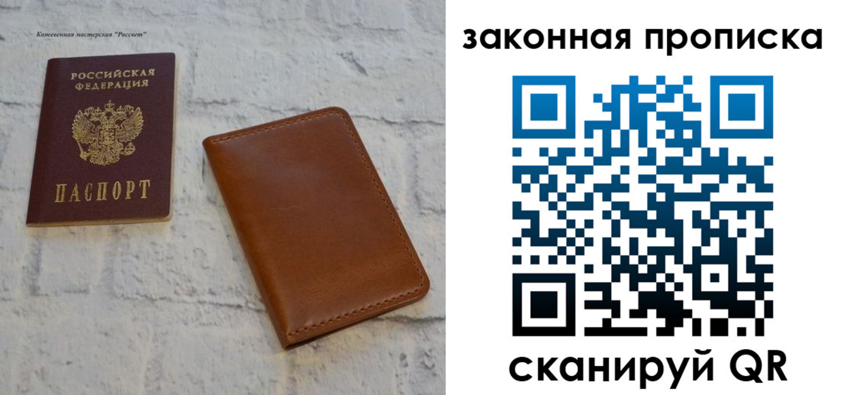 купить прописку в Кургане