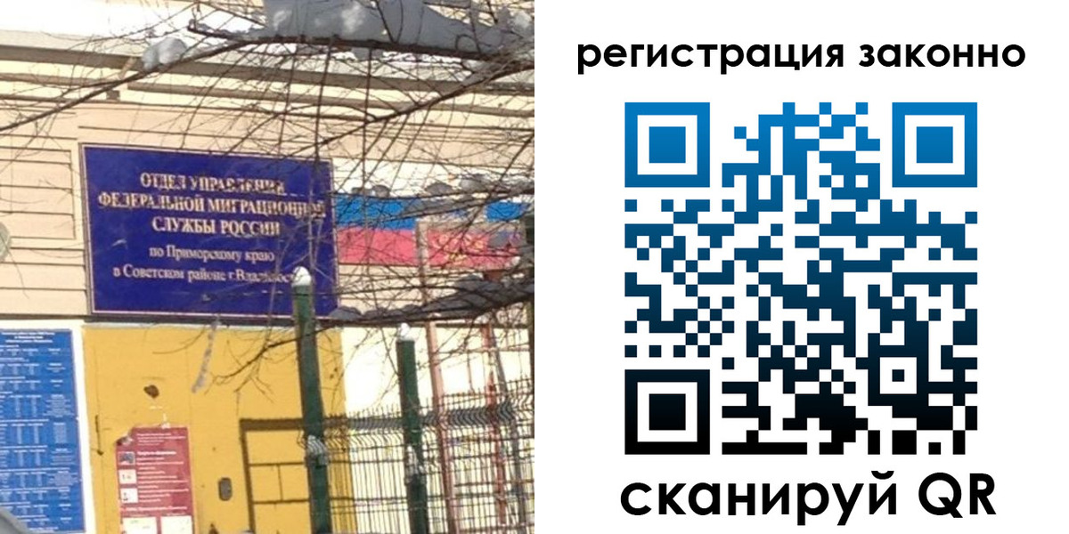 временная регистрация 2025 в Кургане