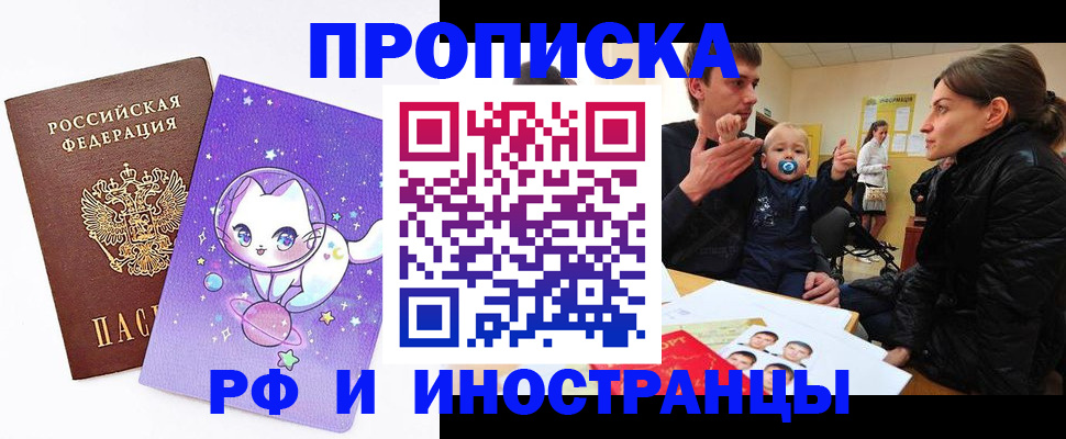 регистрация для дет. сада в Кургане