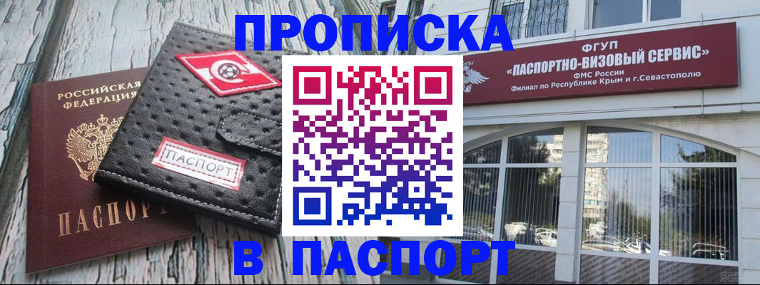 временная регистрация поиск в Кургане