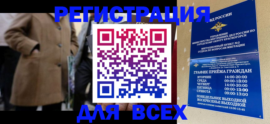 прописка в квартире в Кургане